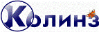 Колинз