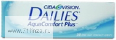 Dailies Aqua Comfort Plus 30 шт